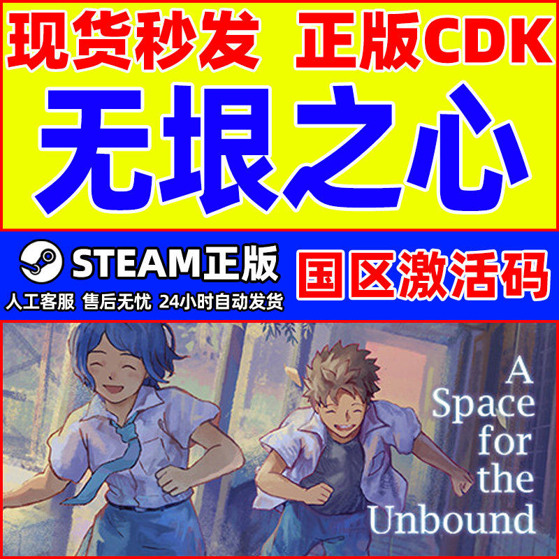 Steam 无垠之心A Space for the Unbound 国区激活码CDKey PC游戏,电玩/配件/游戏/攻略,STEAM,淘宝优惠券,粉丝福利购,淘宝优惠卷