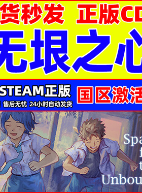 Steam 无垠之心A Space for the Unbound 国区激活码CDKey PC游戏