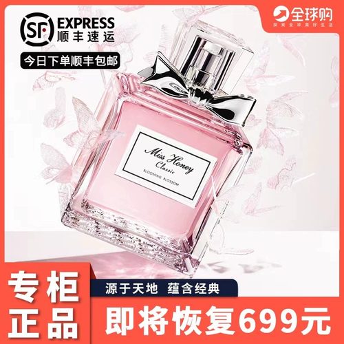 【U先试用】花漾甜心香水女士持久淡香清新留香天女生猫入口