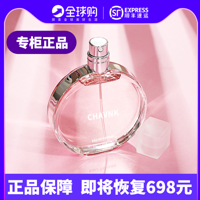 【U先试用】专柜正品柔情邂逅香水女士持久淡香天学生清新猫入口