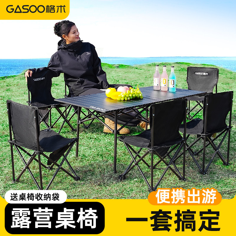 户外折叠桌子便携式蛋卷桌露营桌椅全套装备摆摊野餐野炊桌子套装,户外/登山/野营/旅行用品,户外桌子,淘宝优惠券,粉丝福利购,淘宝优惠卷