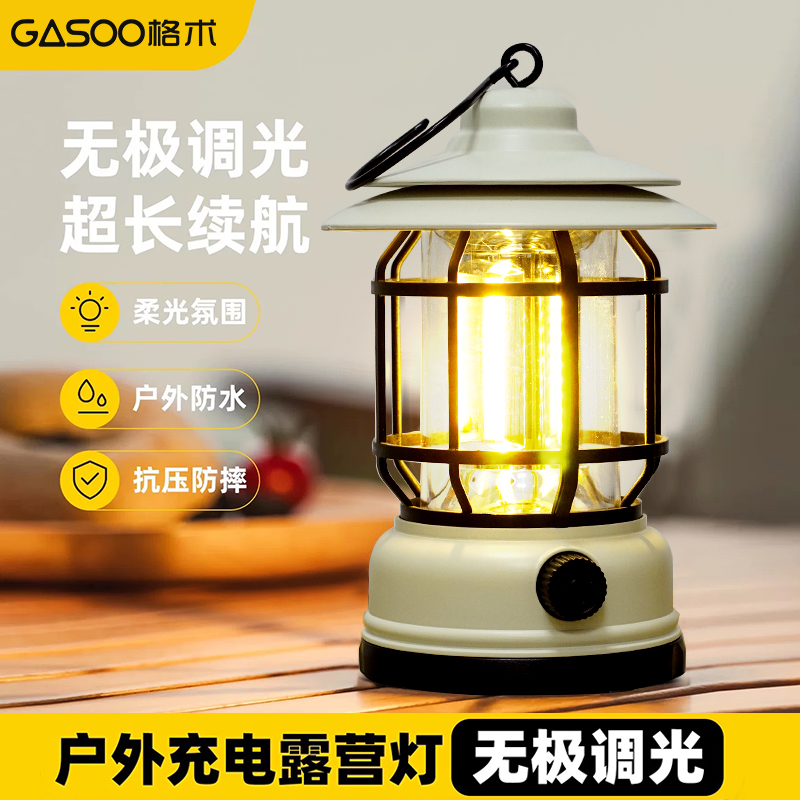露营灯户外灯照明马灯超长续航