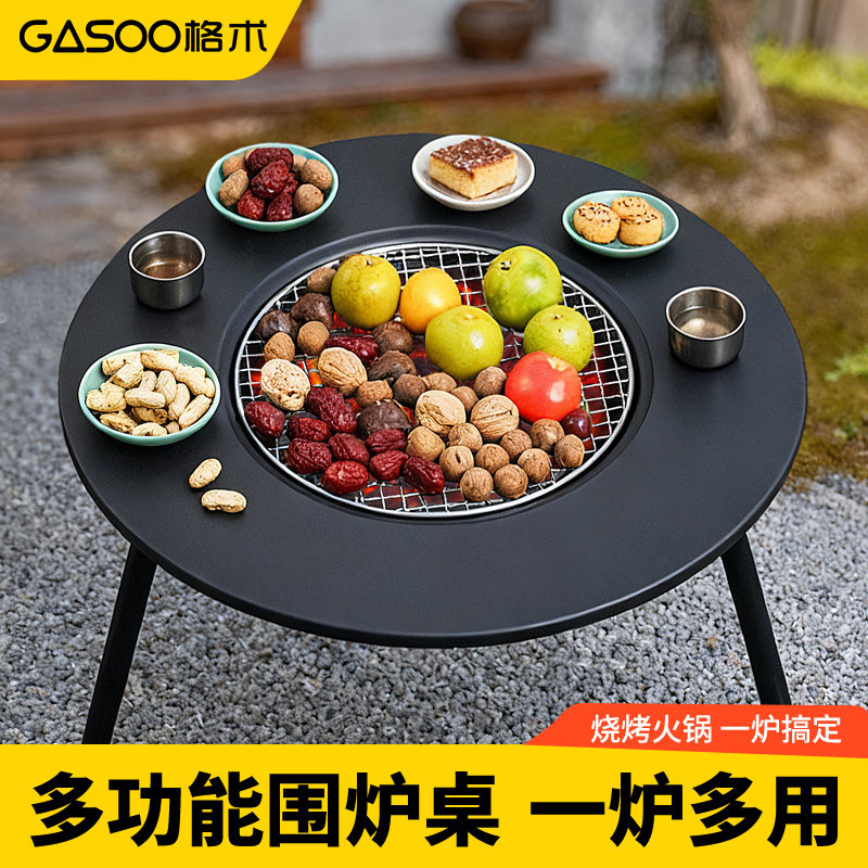 围炉煮茶电碳两用烤火炉套装器具全套2025新款烤架围聚碳烧烤炉桌,户外/登山/野营/旅行用品,烧烤炉/烤架,淘宝优惠券,粉丝福利购,淘宝优惠卷