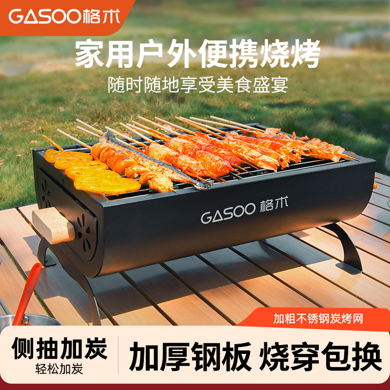 烧烤炉户外露营折便携式烧烤架家用不锈钢多功能碳烤木炭炉烤肉架,户外/登山/野营/旅行用品,烧烤炉/烤架,淘宝优惠券,粉丝福利购,淘宝优惠卷