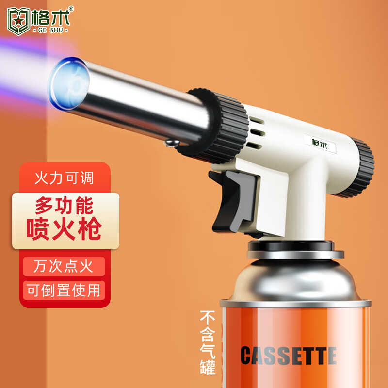 格术喷枪喷火抢卡式气罐喷火枪家用烧猪毛点火器烧烤料理烘培火抢