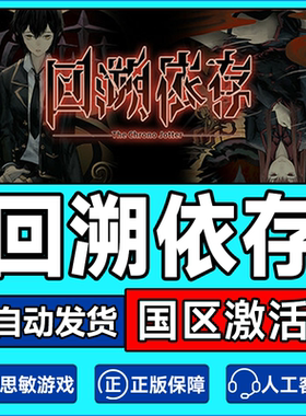 Steam 回溯依存 The Chrono Jotter 国区激活码CDKEY 正版PC游戏