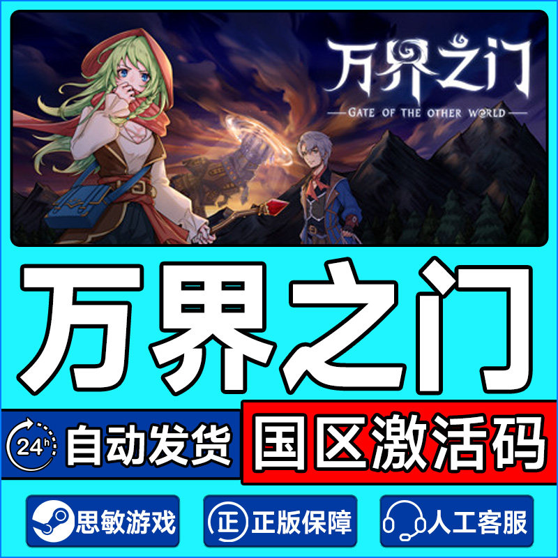 Steam游戏 万界之门 国区激活码CDKey PC正版游戏 策略 卡牌战斗,电玩/配件/游戏/攻略,STEAM,淘宝优惠券,粉丝福利购,淘宝优惠卷