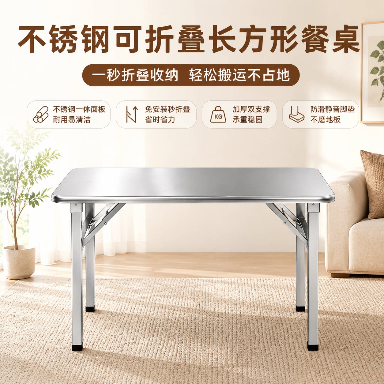 不锈钢长方形加厚折叠桌便携图片