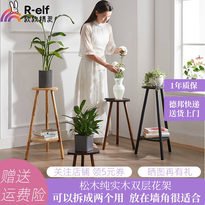 北欧简约现代轻奢实木花架子客厅落地室内阳台多层绿植物摆放花盆