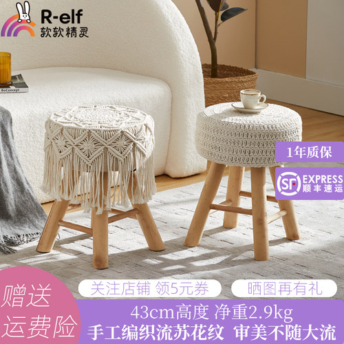 北欧风实木化妆凳软软精灵编织风
