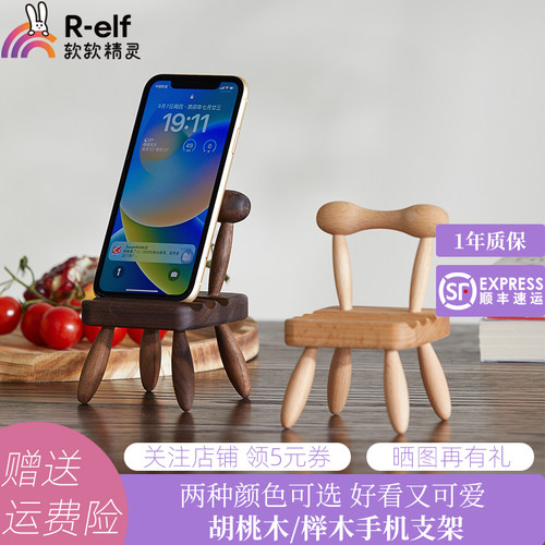 创意手机桌面支架软软精灵