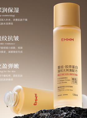 胶原蛋白面部护理保湿滋养焕肤水120ml