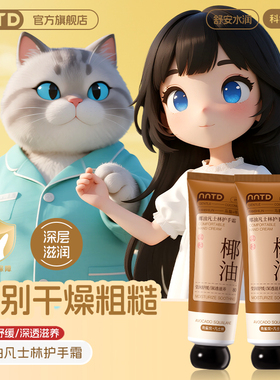 椰油凡士林深层滋润护手霜80g