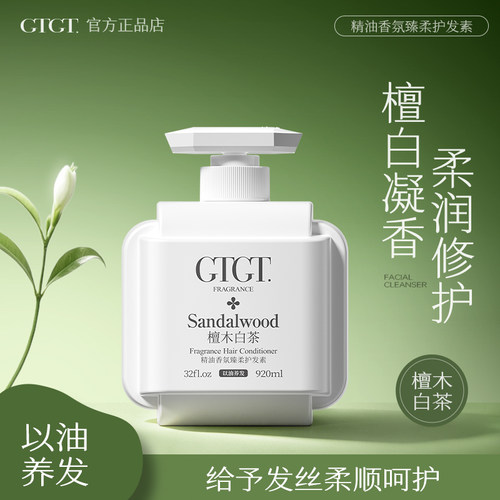 急救干枯毛躁秀发柔顺亮泽