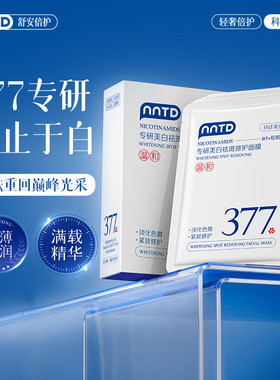 小维博士专研保湿轻薄修护面膜（盒装）25ml*10片