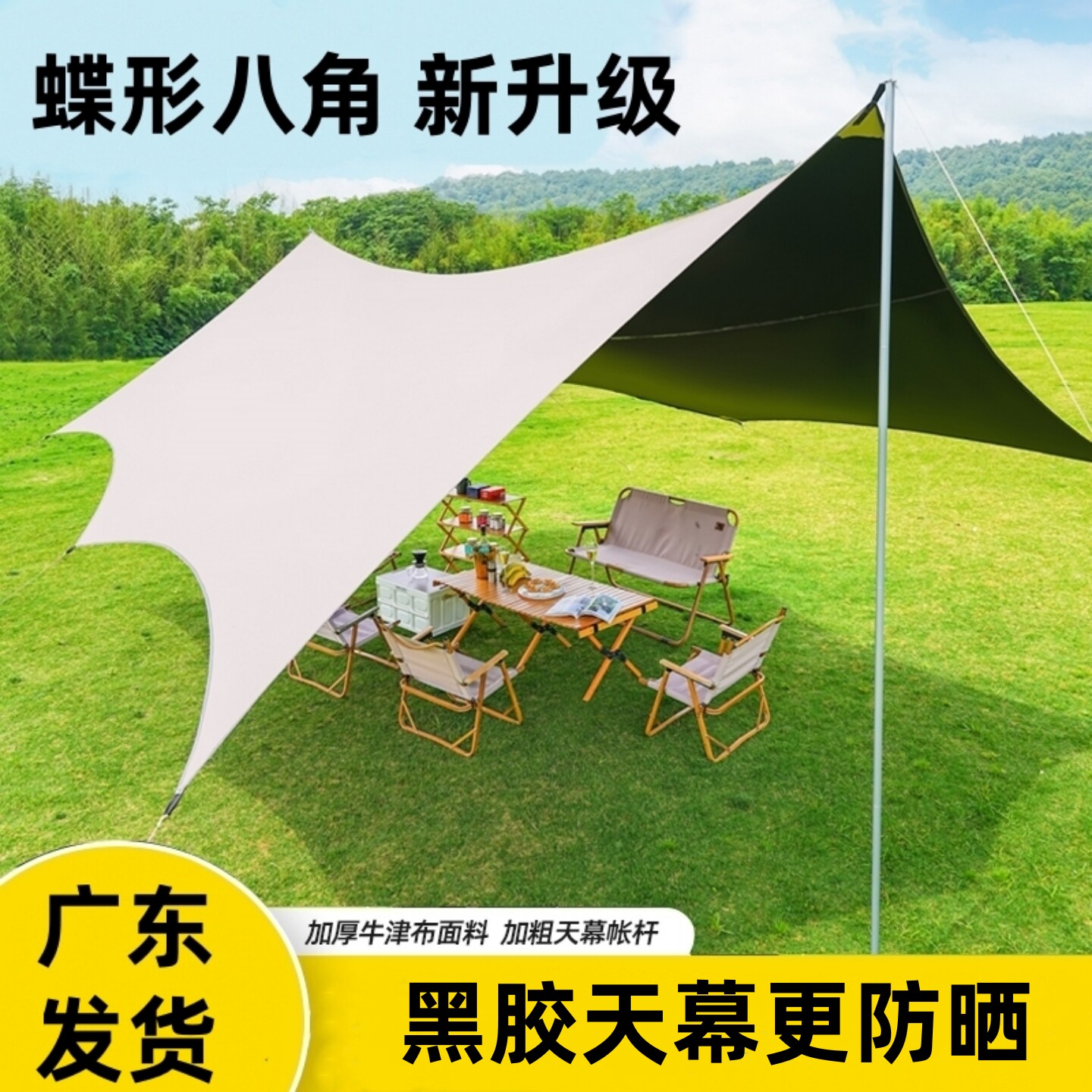 户外黑胶防晒天幕全套