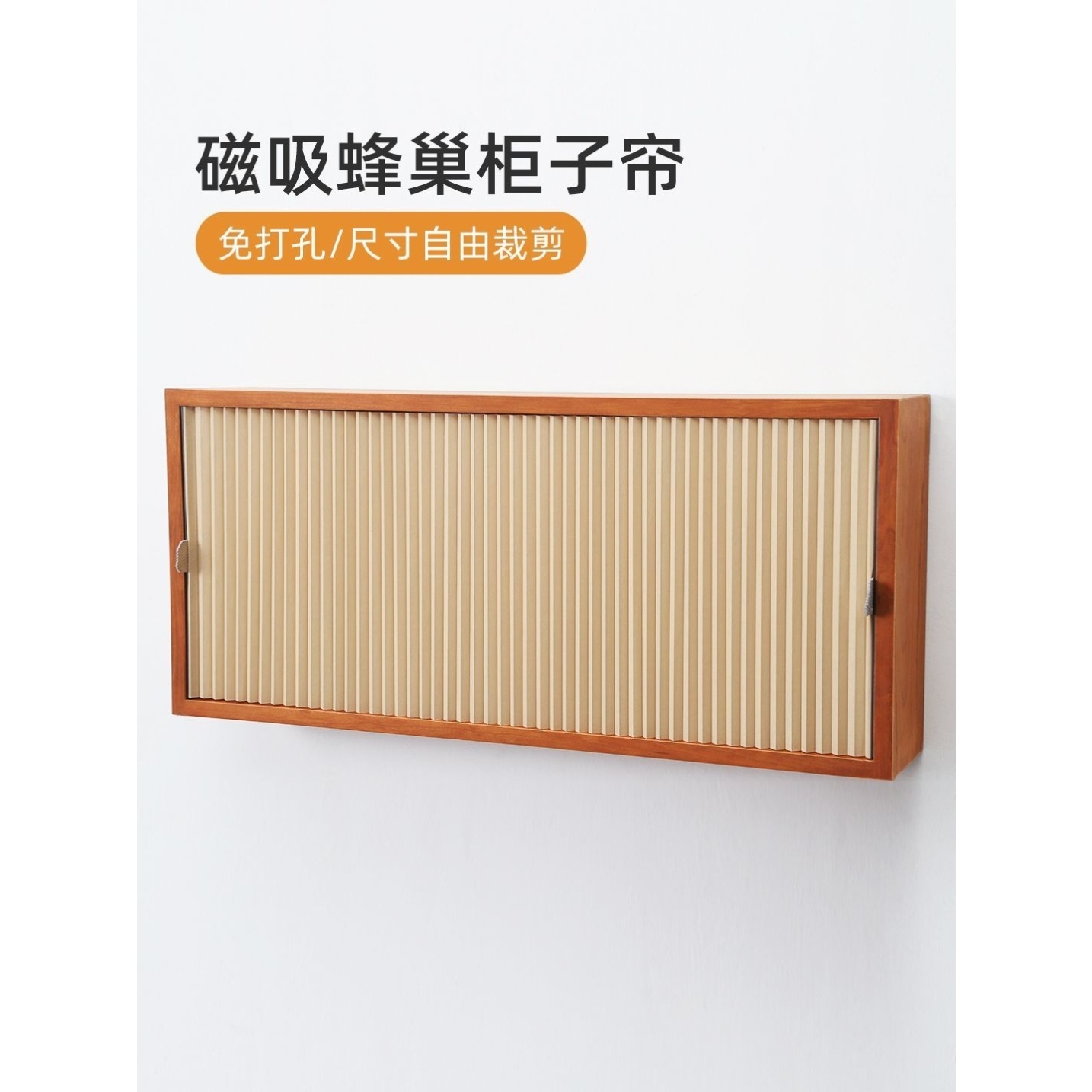 千传磁吸式柜子遮挡帘书柜橱柜杂物防尘帘遮丑防晒帘柜门免打孔