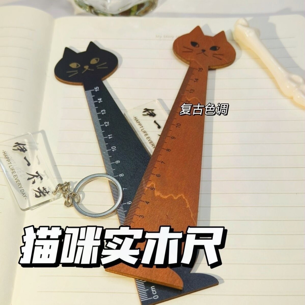 复古韩版创意卡通木制尺子可爱猫咪造型绘图15cm文具学生测量直尺