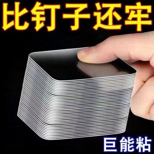 双面贴胶高粘度固定纳米贴片强力粘无痕双面胶两面粘贴纳米双面胶