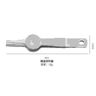 高精密 钓鱼亮片 双圈夹开环器 假饵小配件 渔具开环器