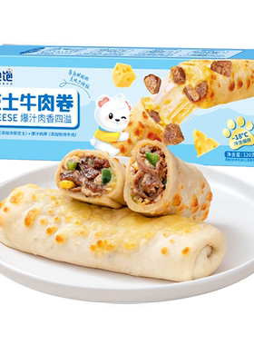 林饱饱芝士鸡肉卷加热即食早餐半成品微波炉速食品面饼芝士牛肉卷
