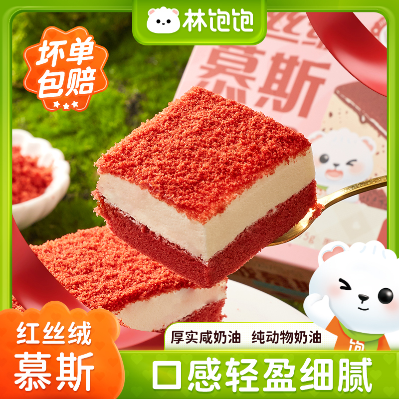 林饱饱儿童慕斯蛋糕抹茶厚切松软办公室下午茶烘焙甜零食早餐点心