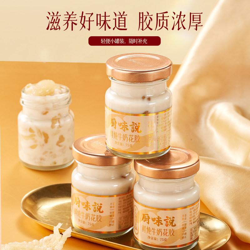 林饱饱厨味说鲜炖牛奶花胶速食粥送礼早餐营养代餐年货礼盒礼品