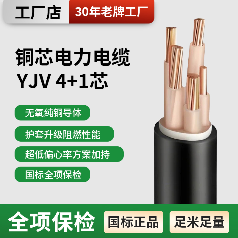 国标纯铜铠装铠装电缆线
