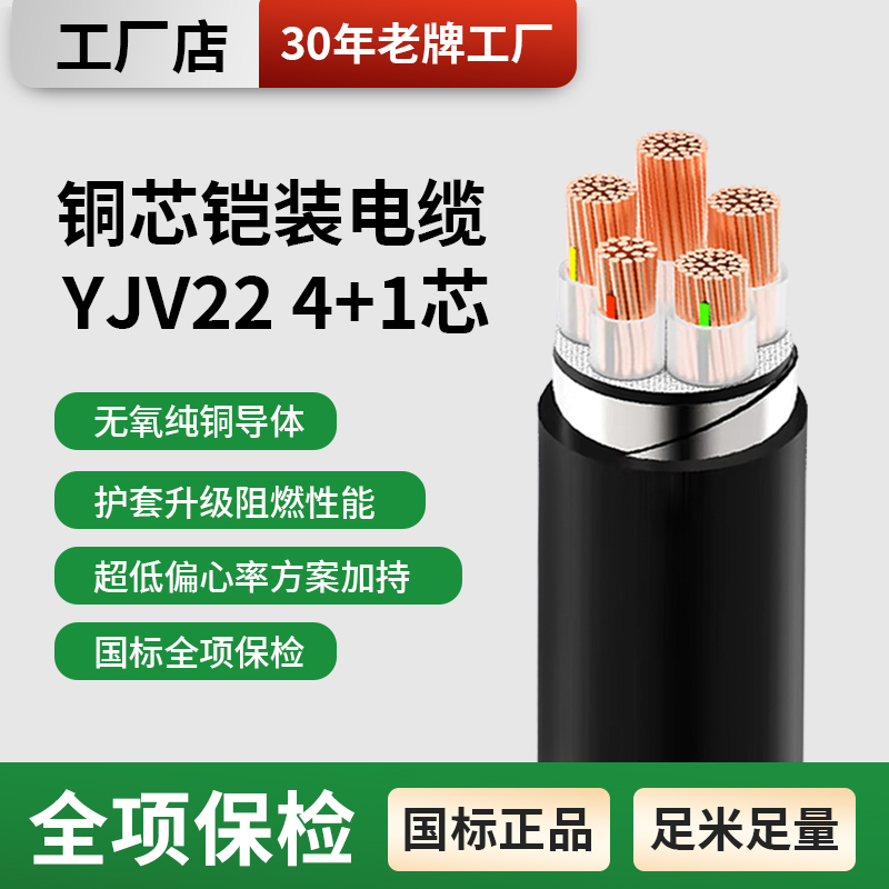 铠装铜电缆线4+1芯25平方