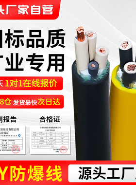 国标矿缆煤矿阻燃防爆屏蔽橡套软电缆MYP0.66/1.14KV1.5-185平方
