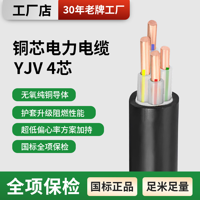 四芯铜电缆线4*10 16 25 35 50 70 95 120 150 185 240 300平方