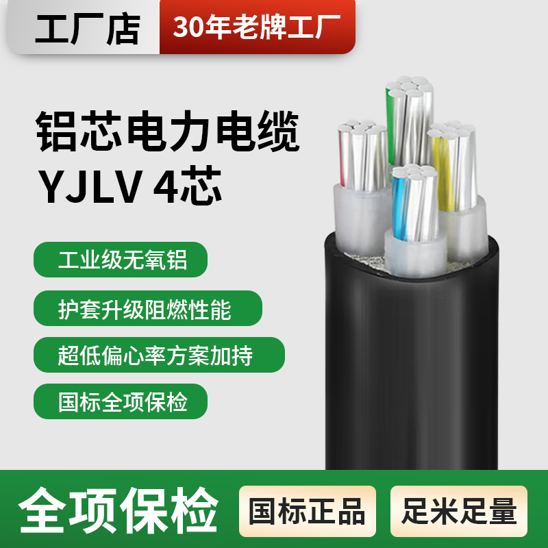 铝四芯电缆线4*10 16 25 35 50 70 95 120 150 185 240 300平方