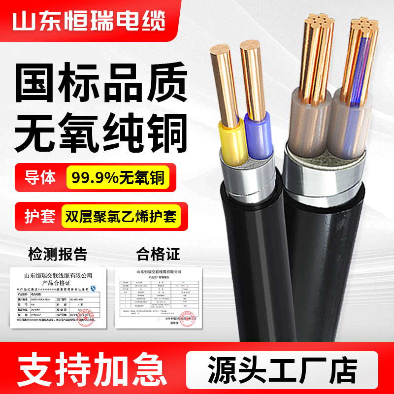 YJV22铠装电缆线0.6/1kv纯铜2芯25 35 50 70 95 120平方电力电缆