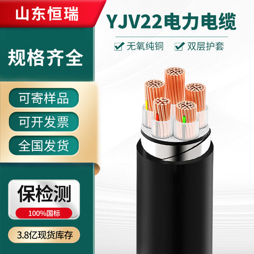 YJV22-4+1铜芯电缆线超高性价比