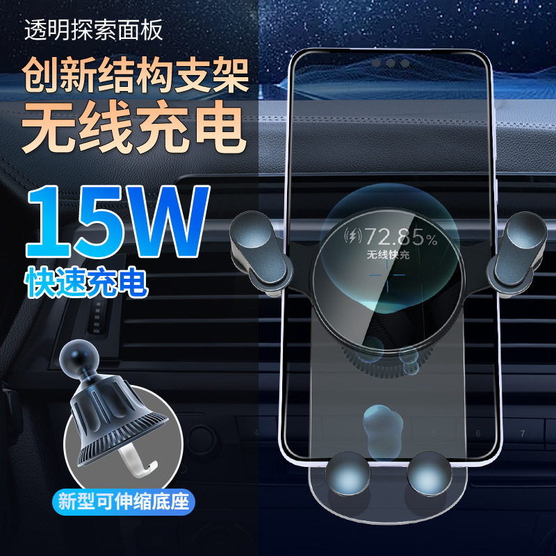车载手机支架工厂15W无