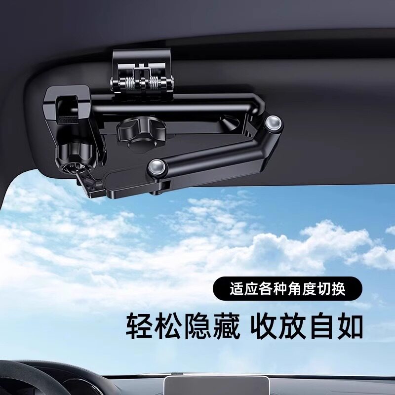 车载手机支架汽车遮阳板