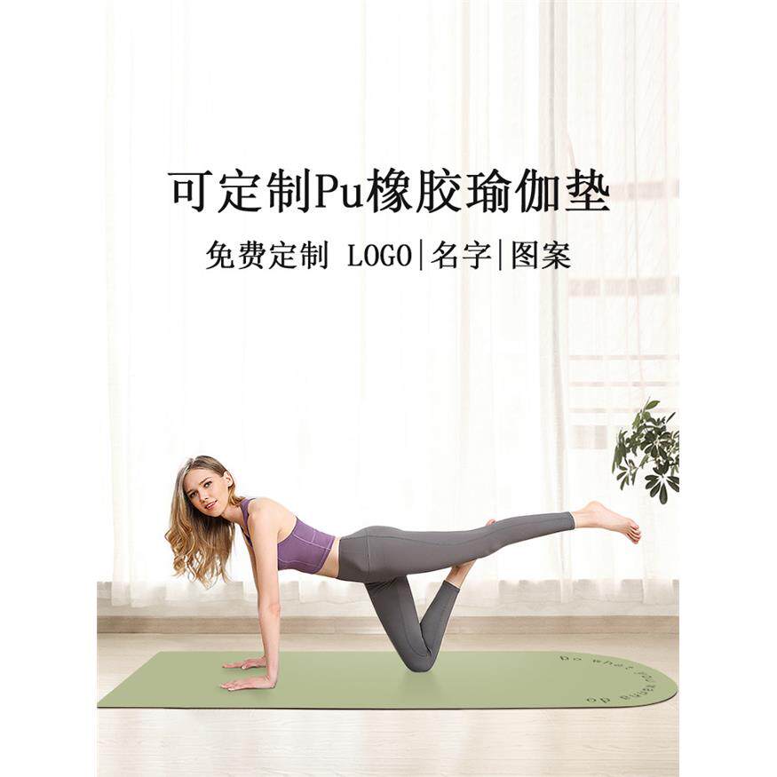半圆pu橡胶瑜伽垫健身达