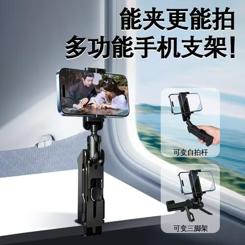 新款多功能旅行手机支架
