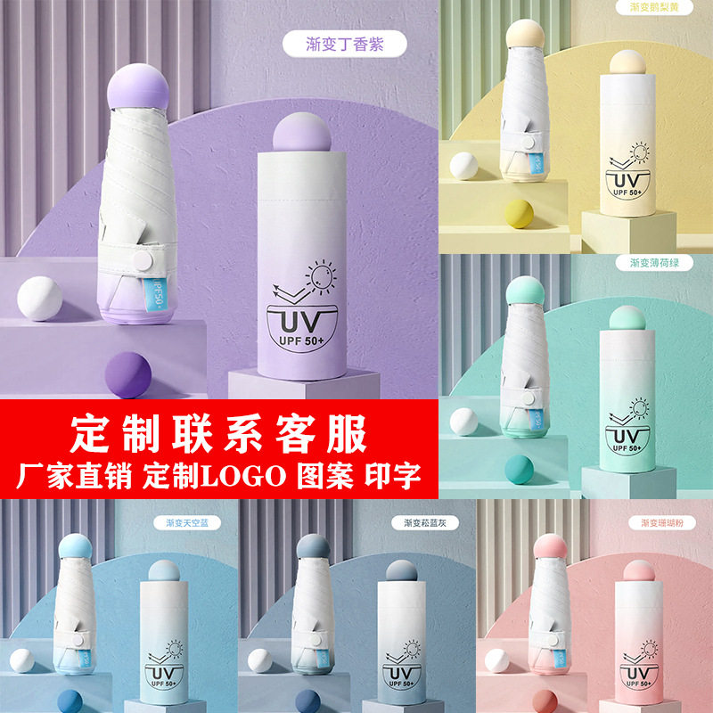 迷你五折伞黑胶遮阳伞小