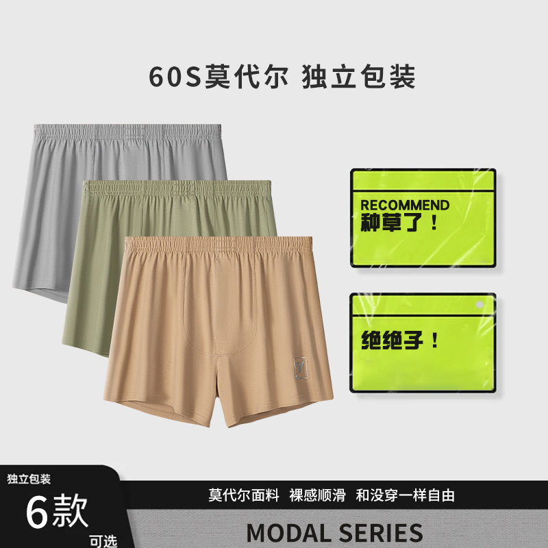 2026新款兰精莫代尔棉大