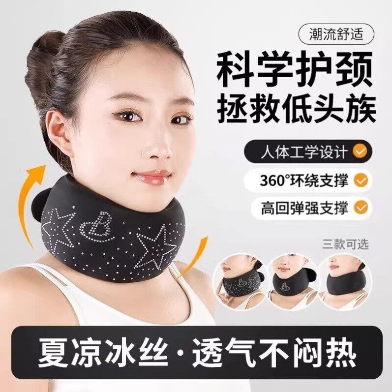 环绕支撑护颈脖套人体工学设计透气不闷热颈椎支撑神器潮流舒适