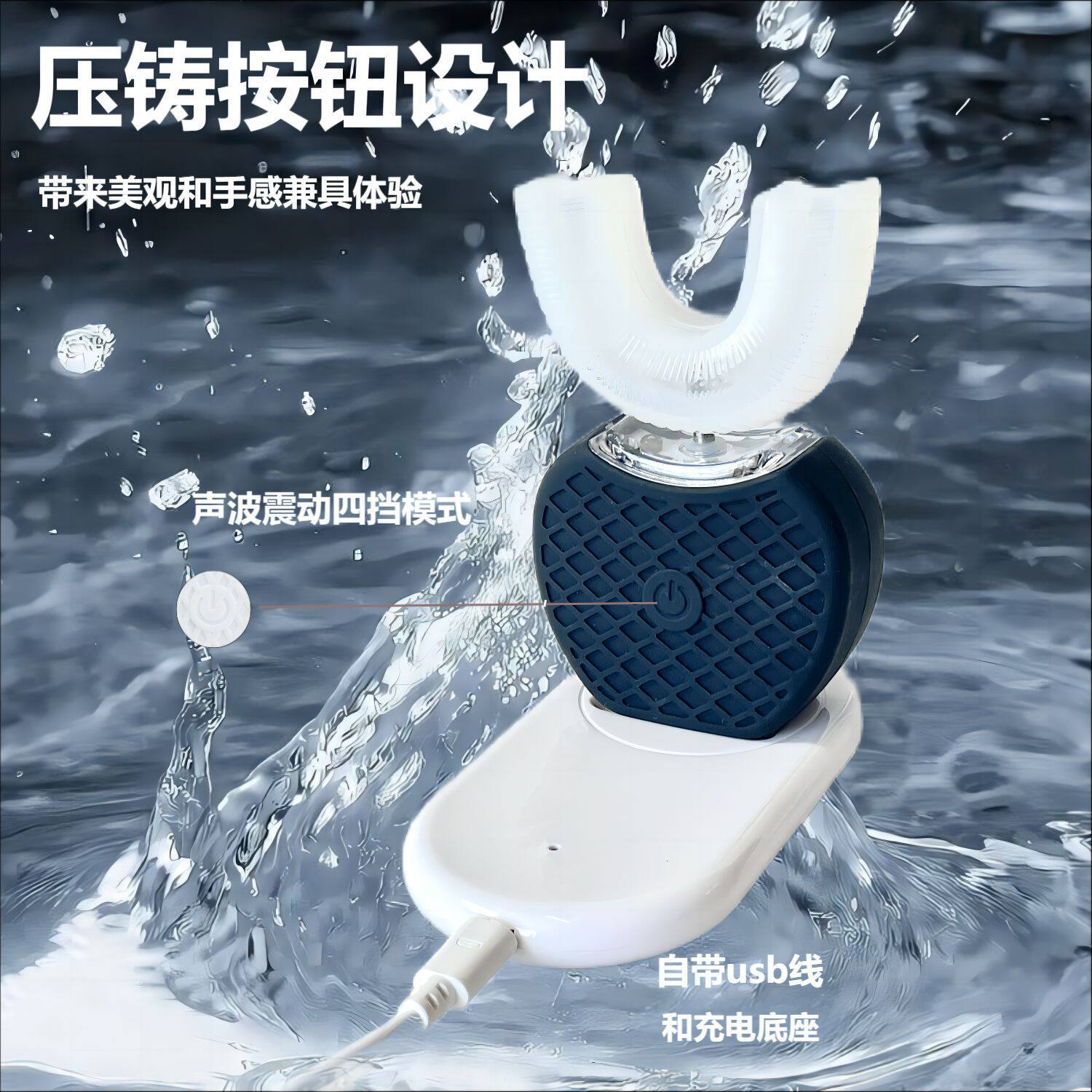 U型电动牙刷智能360°超