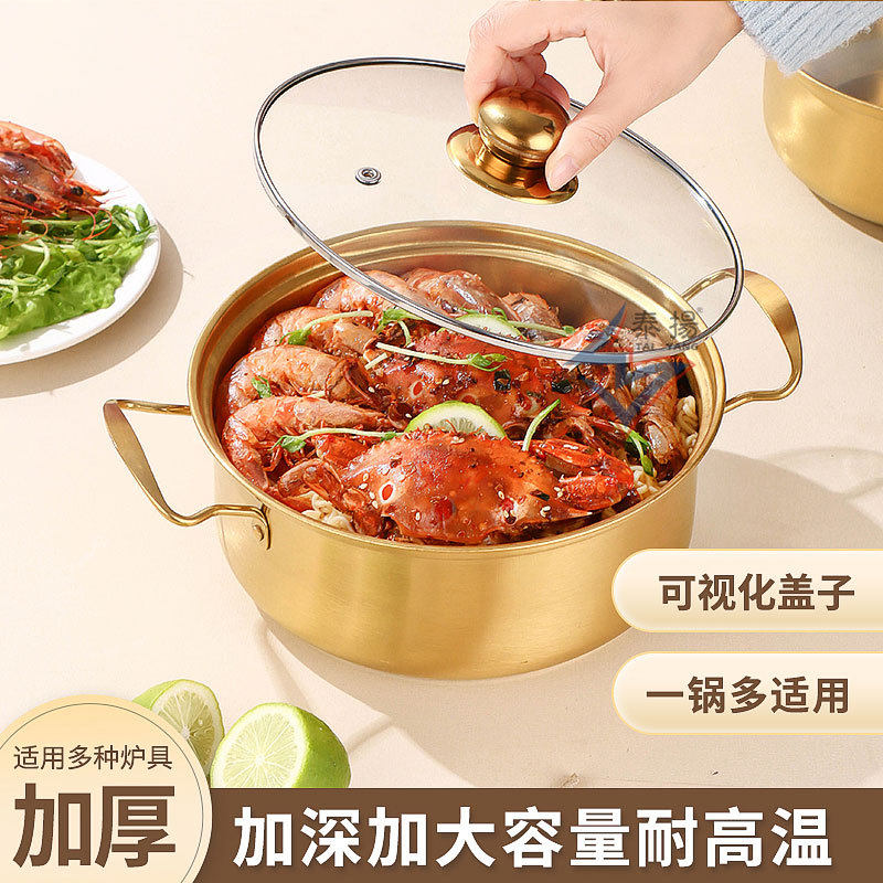 不锈钢汤锅金色泡面锅煮