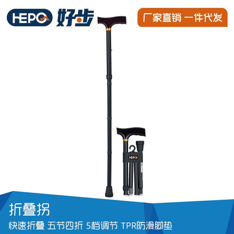 老人便携折叠拐杖凳铝合