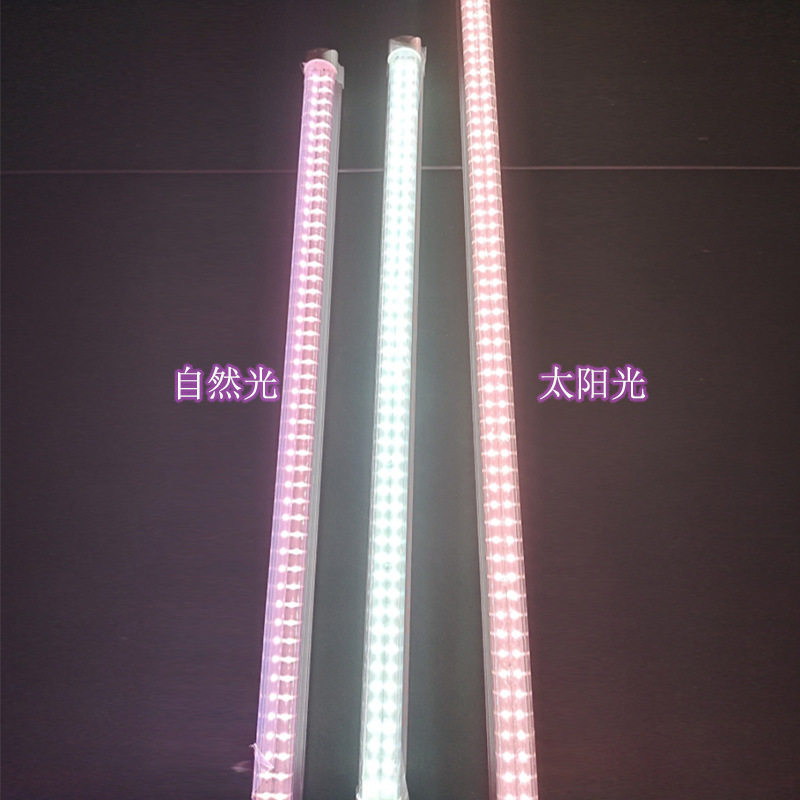 全光谱LED植物生长灯T5T8