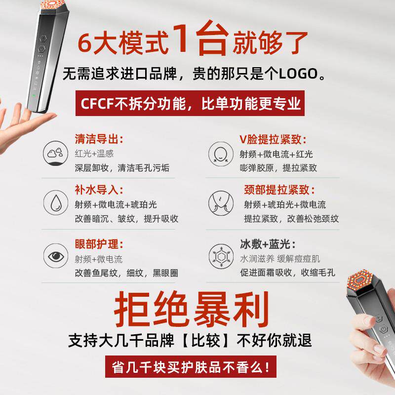 才妃射频美容仪器提拉紧致家用脸部按摩器面部导入仪法令纹去