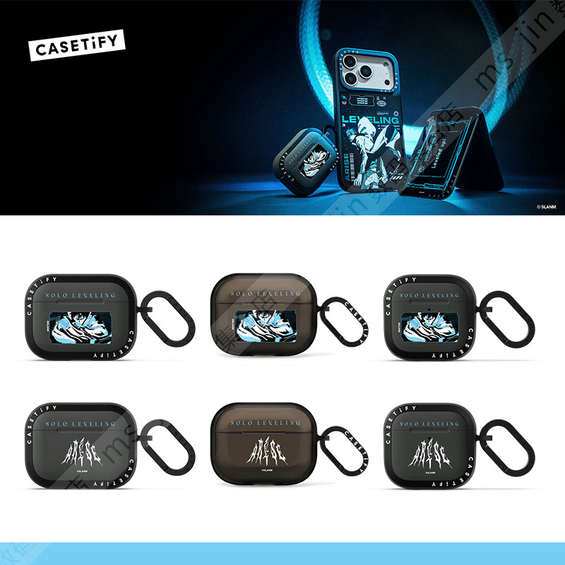 CASETiFY联名我独自升级适用于苹果Airpods pro 2/3代无线蓝牙耳机保护套Airpods 4代限量款卡通动漫防摔软壳,3C数码配件,耳机保护套,淘宝优惠券,粉丝福利购,淘宝优惠卷