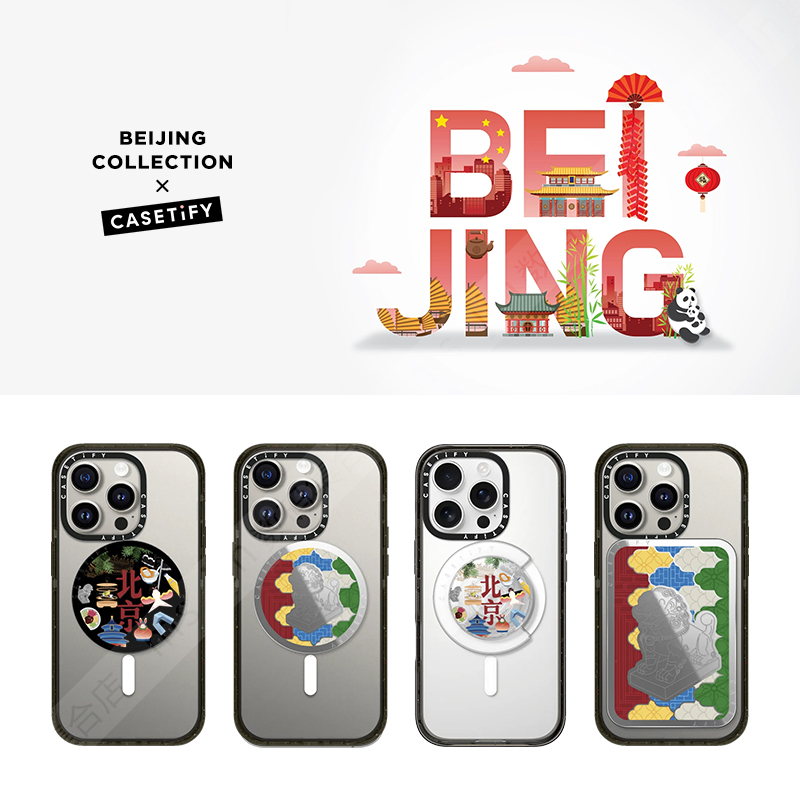 CASETiFY北京限定磁吸手机支架