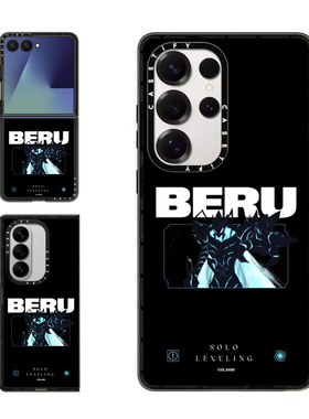 现货CASETiFY联名我独自升级影子BERU适用三星S24/S25 Ultra手机壳Z Flip 7/Z Fold 6限量卡通动漫高端保护套