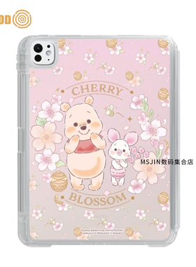 THE HOOD联名小熊维尼与小猪皮杰浪漫樱花适用苹果iPad Pro/Air/Mini7可拆式/智能防摔平板保护套壳11/13寸M4